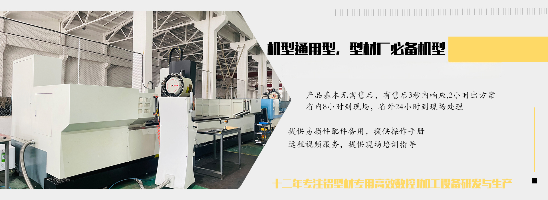 科鼎數(shù)控鋁型材加工廠家